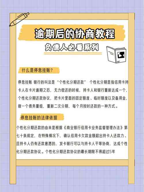 信用修复法律法规解析