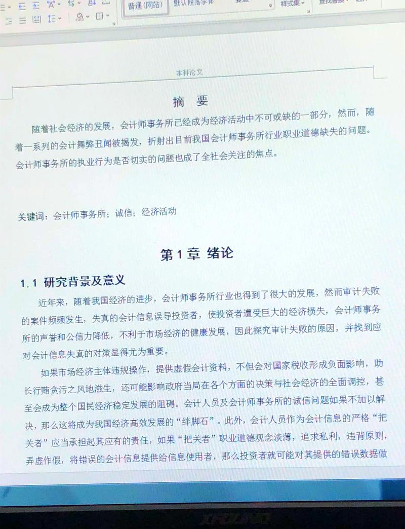 维护良好企业信用的长期策略
