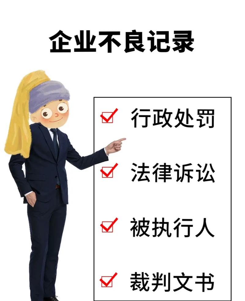 企业信用咨询修复, 如何提高企业信誉