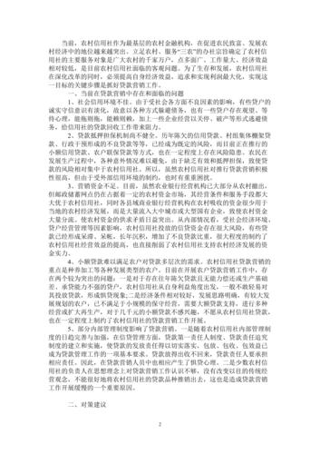 识别信用问题的关键步骤