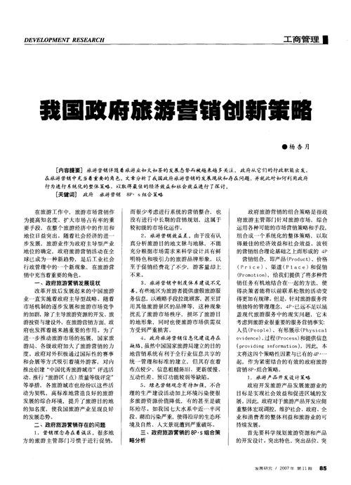 长期维护企业信用的策略