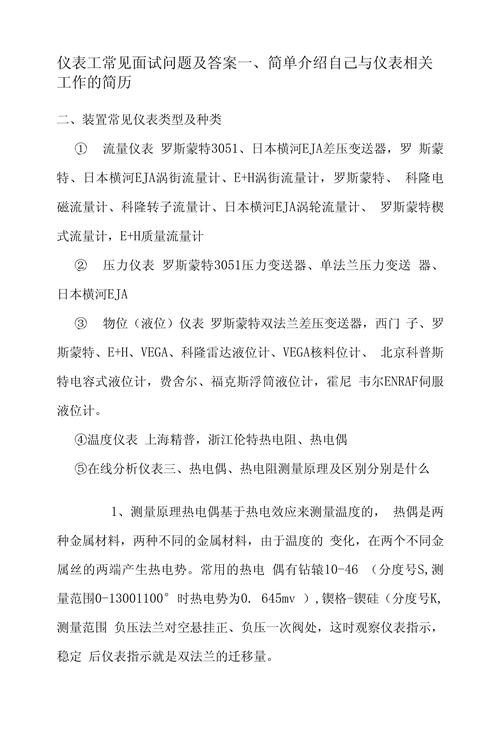 常见问题解答