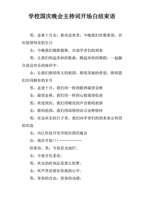 结束语与前瞻