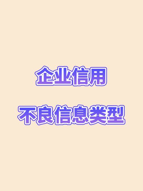 信用修复企业信用问题，详解信贷复苏策略