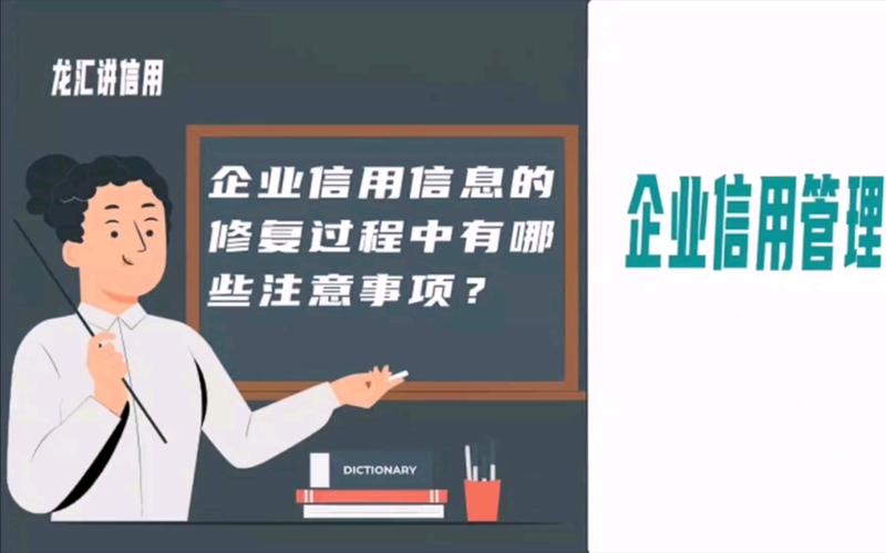 襄阳企业信用修复的重要性