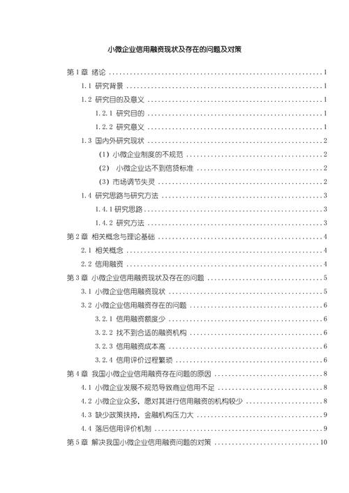 常见的企业信用问题及其表现