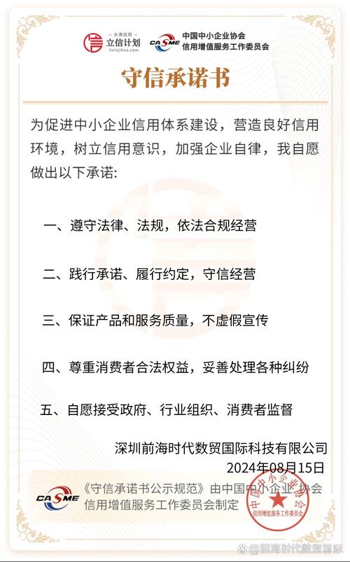 制定修复企业信用的策略