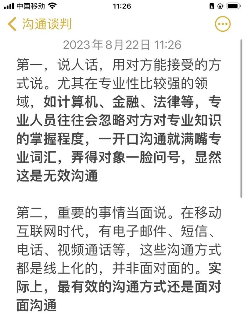 监控与沟通的重要性