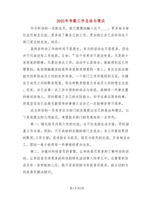 总结与建议