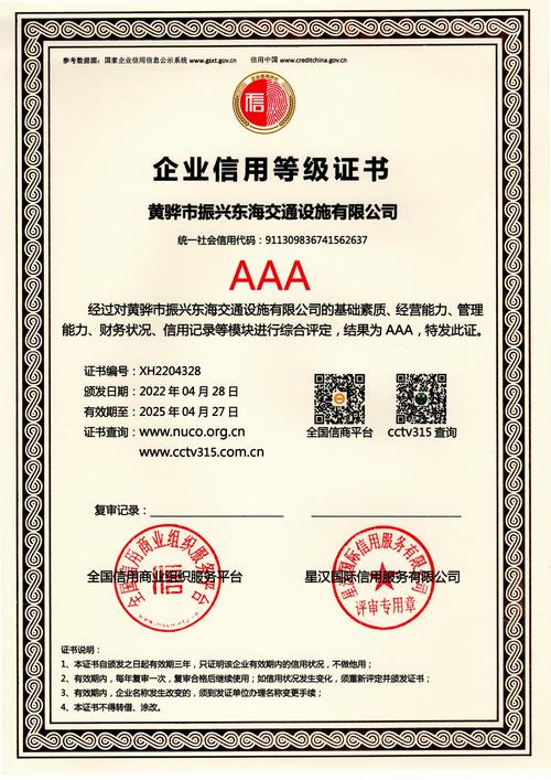 专业修复企业信用, 提升您的商业信誉