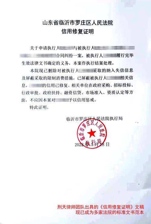 企业信用修复公告, 解决信用问题的终极指南