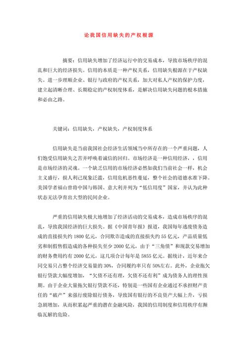 引导企业信用修复, 信用恢复流程详解