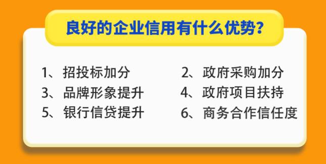 企业信用修复沟通, 如何有效提升信用?