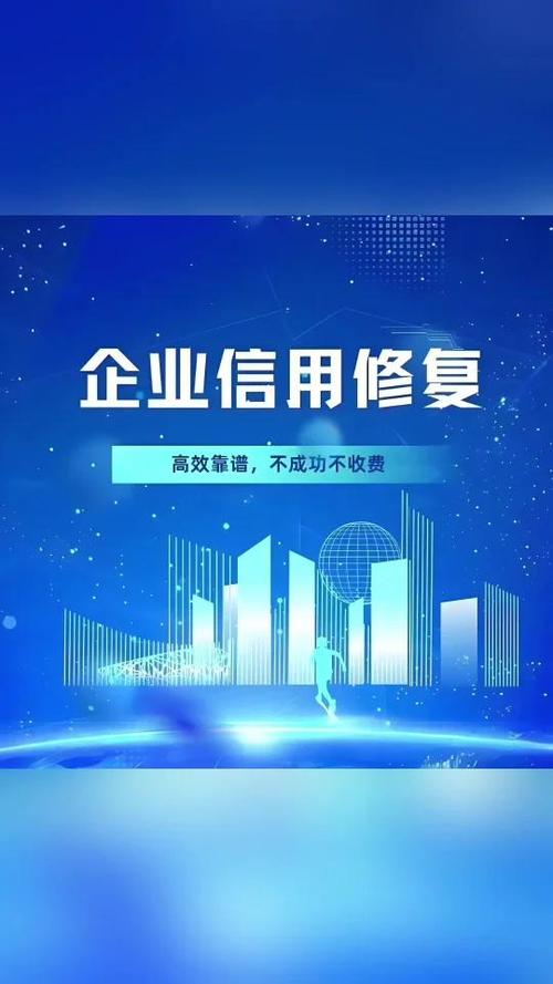 合肥企业信用修复, 企业信用修复指南