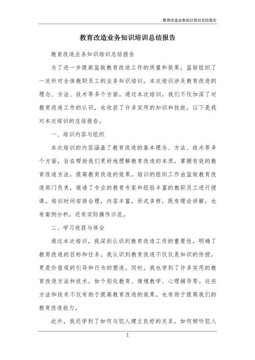 总结