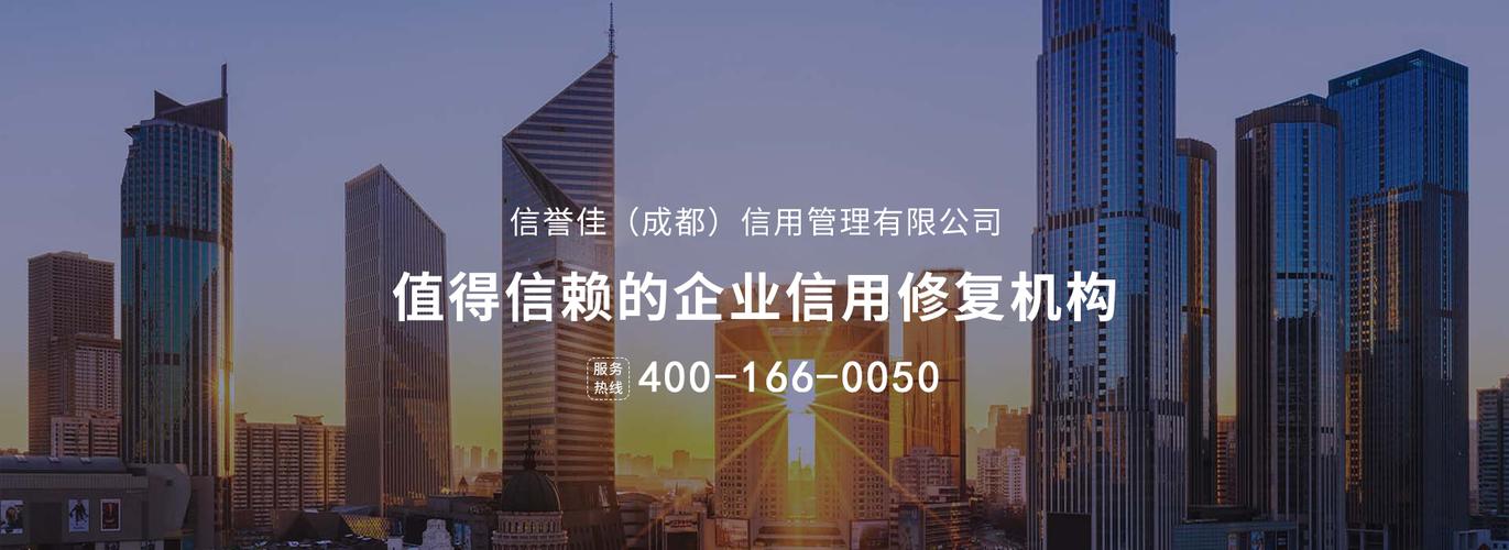 企业信用修复短信, 如何有效管理企业信用？