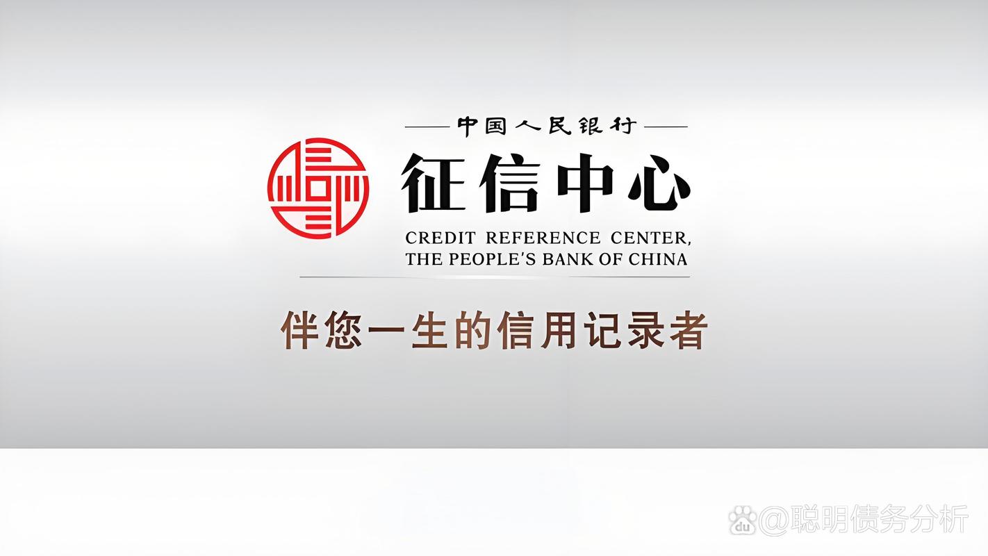 识别并解决信用问题