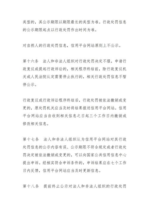 如何预防信用问题的发生